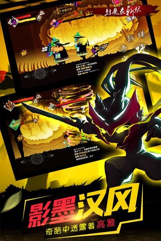 封魔录斩妖单机游戏