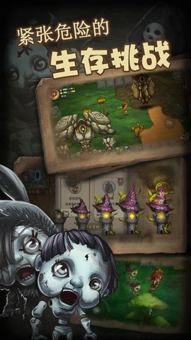 生存计划最新版 v1.0.0.42 安卓版0