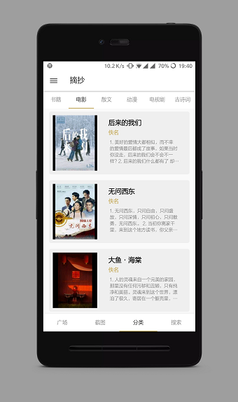 美文摘抄软件 v3.2.0 安卓最新版1