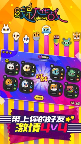 线条大作战游戏