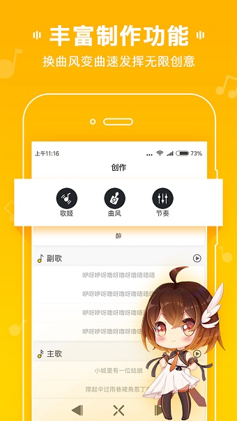 muta音乐软件 v2.0.72 安卓官方版3