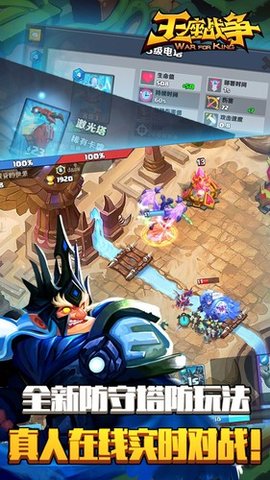 王座战争应用宝版 v10.901.125 安卓版4