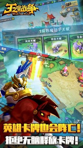 王座战争应用宝版 v10.901.125 安卓版3