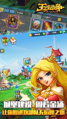 王座战争应用宝版 v10.901.125 安卓版1