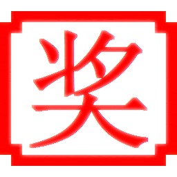 pluckydraw抽奖修改版