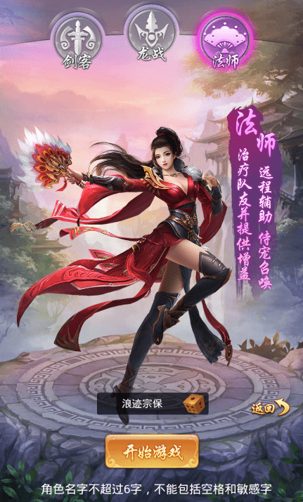 扶摇传记手游 v1.0 安卓版3