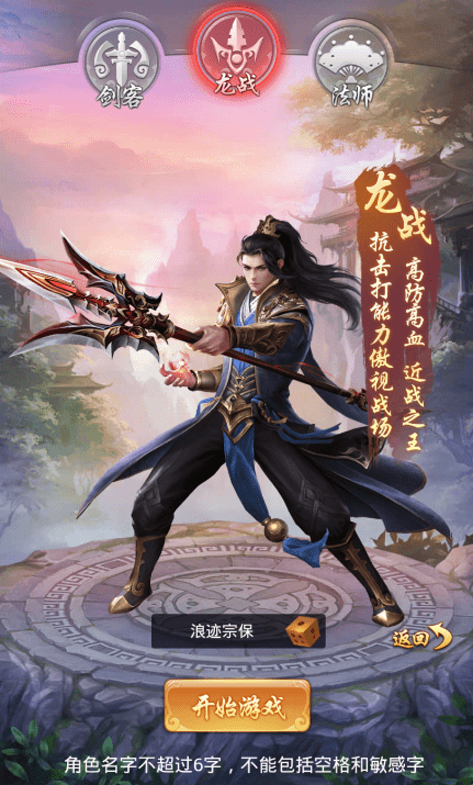 扶摇传记手游 v1.0 安卓版2