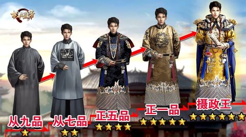 极品皇帝无限金币元宝版 v1.0 安卓版0