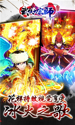 超级武侠大宗师变态版 v2.0.0 安卓版2