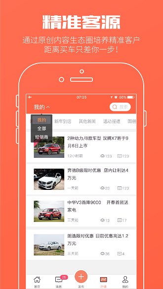 实车家 v2.0.1 安卓版0