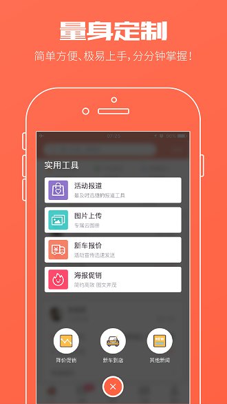 实车家 v2.0.1 安卓版2