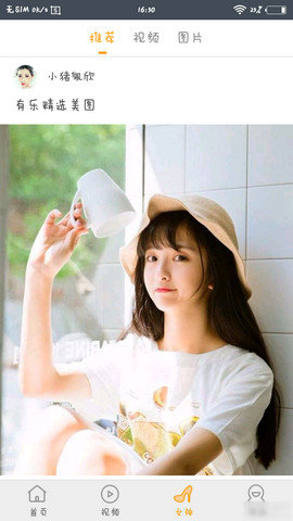 新内涵段子tv v1.0.3 安卓版0