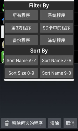 root系统清理工具 root系统清理工具手机版