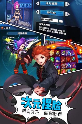 轨迹幻想无限钻石修改版 v1.0 安卓版2