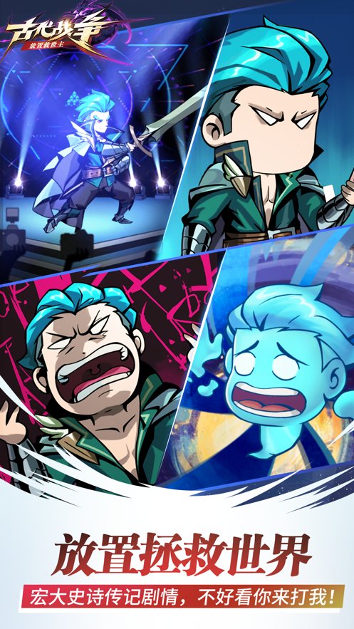 古代战争手机版游戏 v5.2.0 安卓最新版0