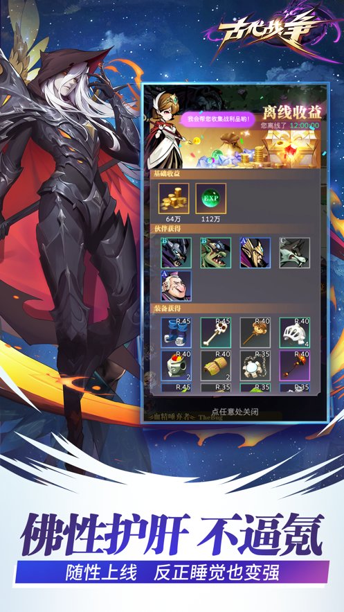 古代战争手机版游戏 v5.2.0 安卓最新版1