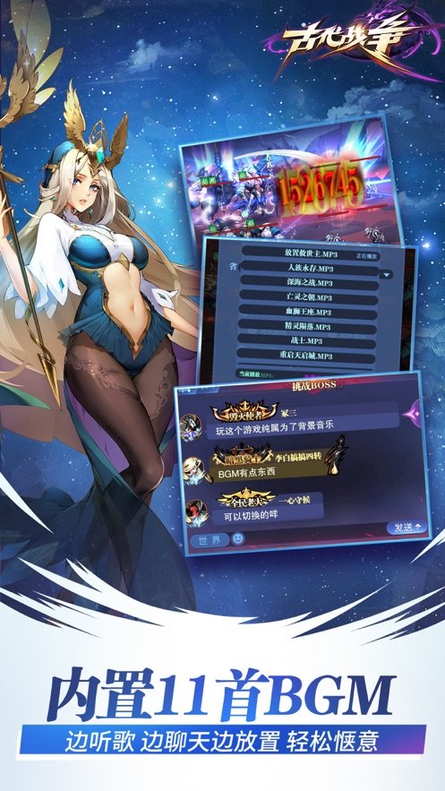 古代战争手机版游戏 v5.2.0 安卓最新版2