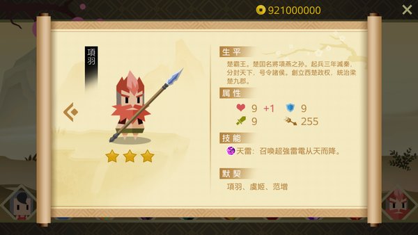 凤舞楚天手游 v1.0.2 安卓版0