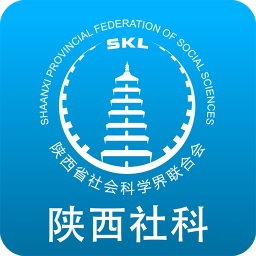 陕西社科手机版