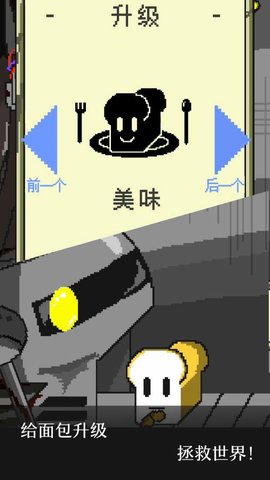 末日面包房汉化版 v1.0 安卓版1