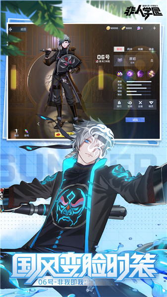 非人学园ios版 v1.1.131 iphone最新版1