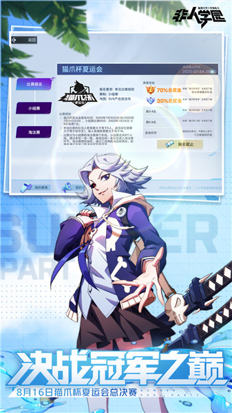 非人学园ios版 v1.1.131 iphone最新版2