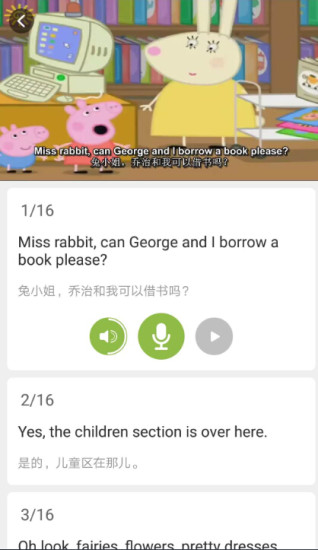 二一口语软件 v1.0.0 安卓版1