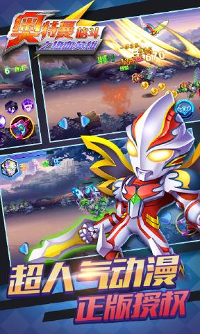 奥特曼格斗之热血英雄内购修改版 v3.2.0 安卓版1