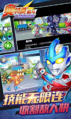 奥特曼格斗之热血英雄内购修改版 v3.2.0 安卓版2