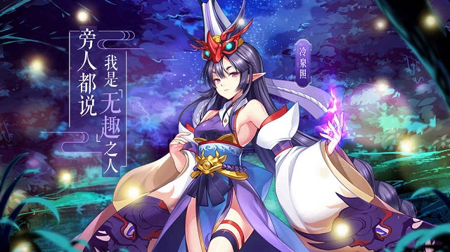 以妖怪之名内购修改版 v0.0.1 安卓版0