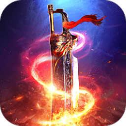 屠龙破晓手机版