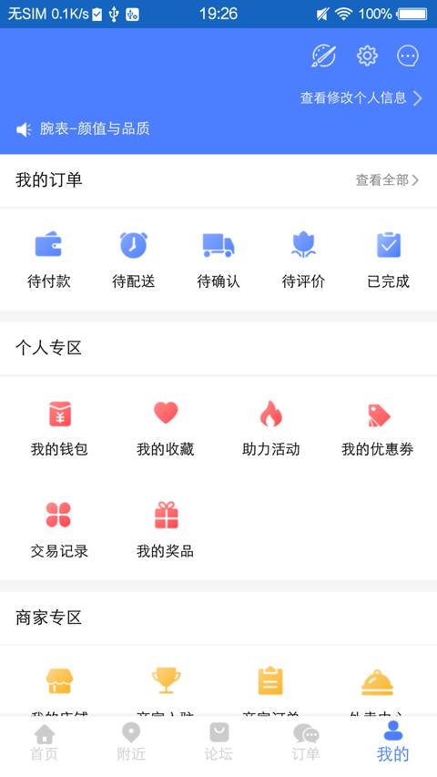 快好省app v1.0 安卓版0