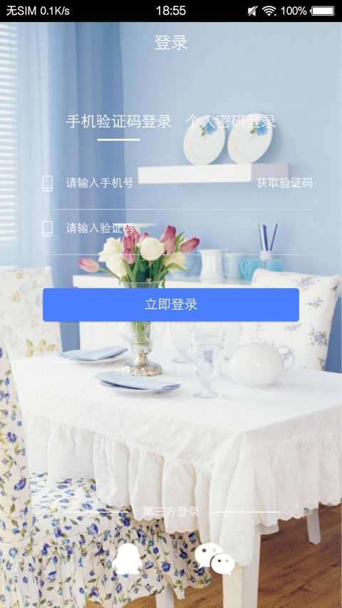 快好省app v1.0 安卓版1