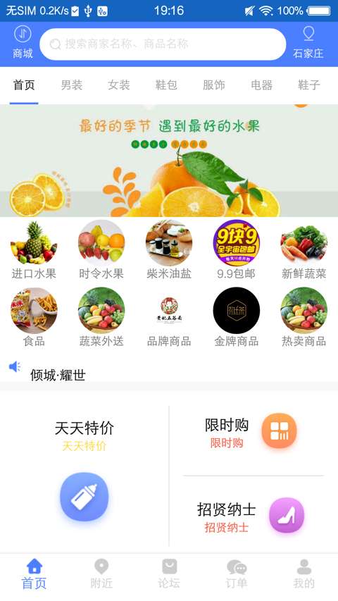 快好省app v1.0 安卓版2