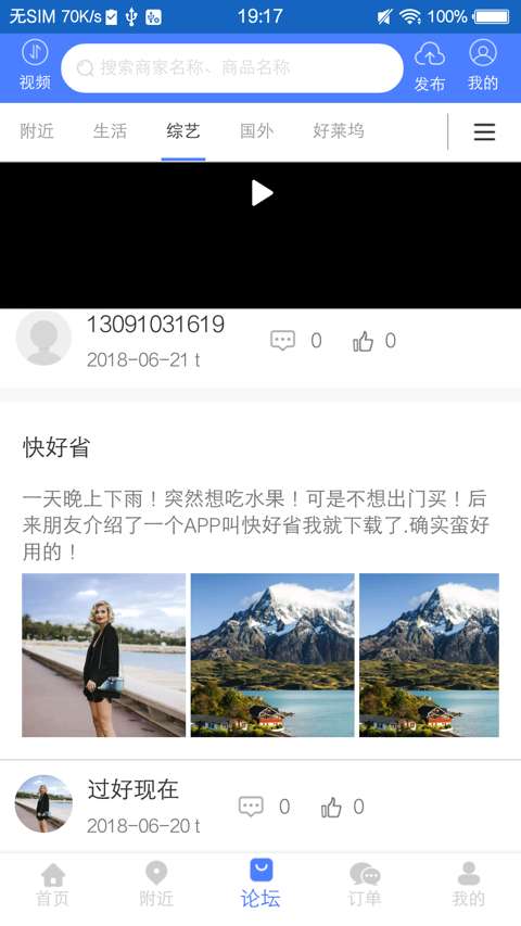 快好省app v1.0 安卓版3