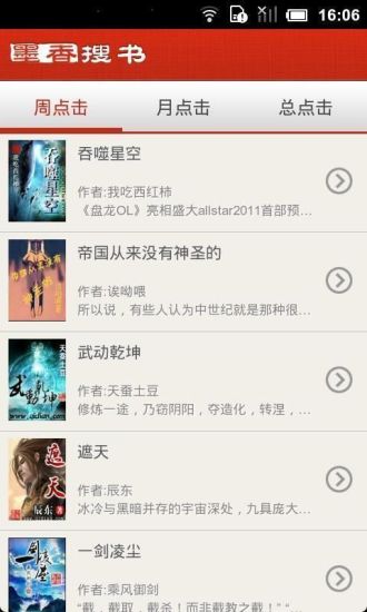 墨香搜书app v5.90 安卓版2