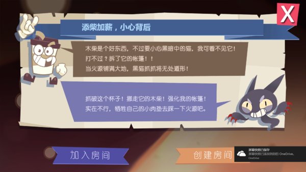 keephot猫不喜欢热咖啡游戏