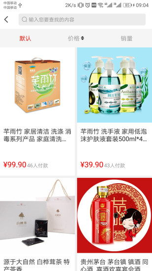 易麦朵手机版 v2.40 安卓版 2