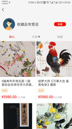 易麦朵手机版 v2.40 安卓版 3