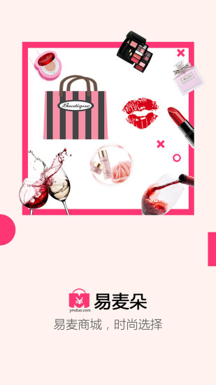 易麦朵下载 易麦朵手机版