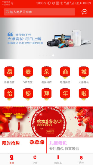 易麦朵手机版 v2.40 安卓版 0