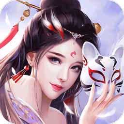 狐仙情缘游戏下载