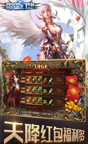 雷霆幻想手游 v1.0.0 安卓版2