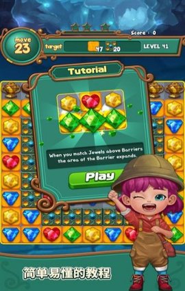 珠宝冒险无限提示版(jewels fantasy) v1.3.3 安卓最新版1