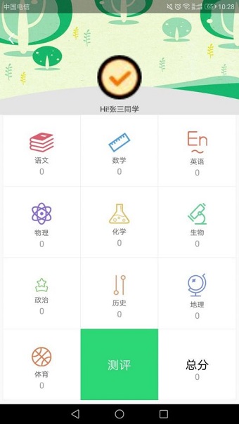2018高考分数线 v2.0.15 安卓最新版0