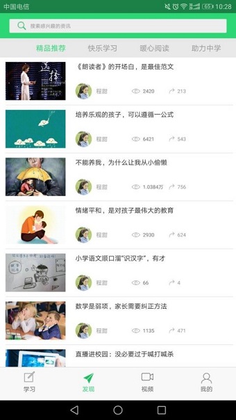 2018高考分数线 v2.0.15 安卓最新版2