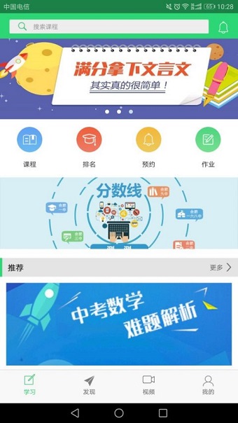 2018高考分数线 v2.0.15 安卓最新版3
