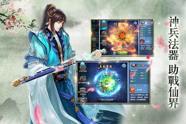 紫青仙剑手游正版 v1.0.0 安卓版4