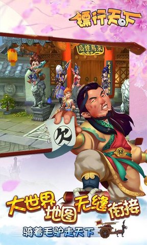 镖行天下手游 v1.4.0 安卓版0