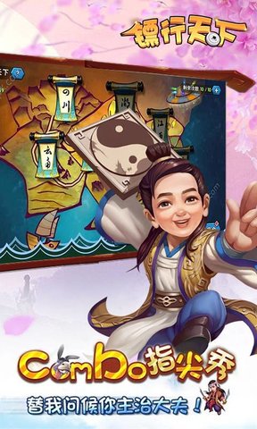 镖行天下手游 v1.4.0 安卓版1